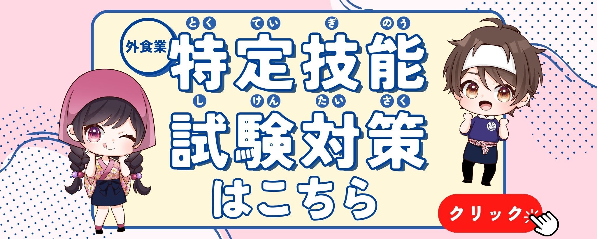 最終